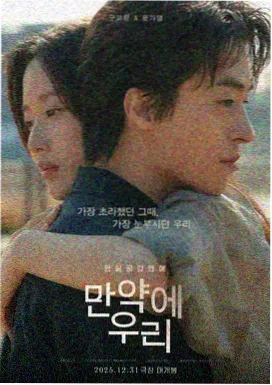 春分那天 高清海报