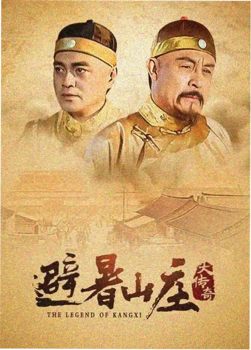 雪落长安 剧集海报