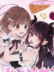 玫瑰巷十七号 漫画改编海报