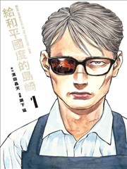 纸鸢与刀 漫画改编海报